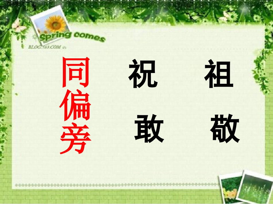 郑磊快乐的节日_第2页