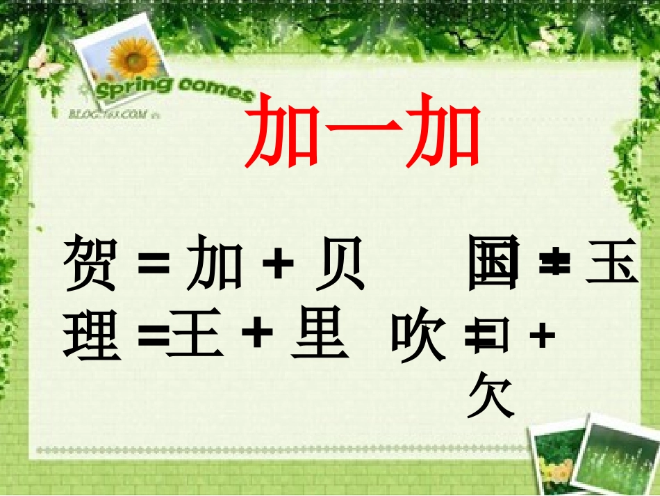 郑磊快乐的节日_第3页