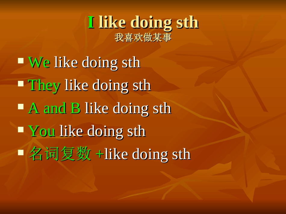 外研社小学英语六年级上册module7_unit2_pandas_love_bamboo_第2页