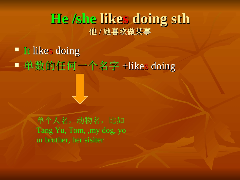 外研社小学英语六年级上册module7_unit2_pandas_love_bamboo_第3页
