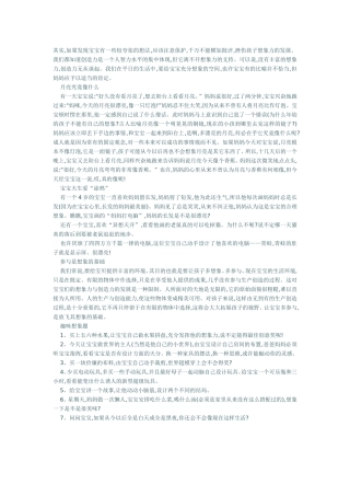 宝宝异想天开是好事