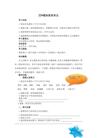 假如没有灰尘 (2)