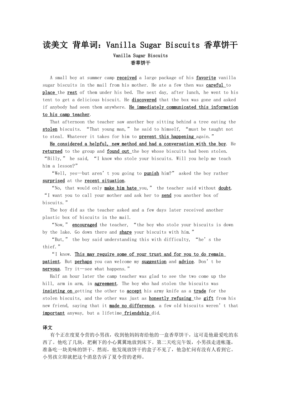 课外延伸阅读训练_第1页