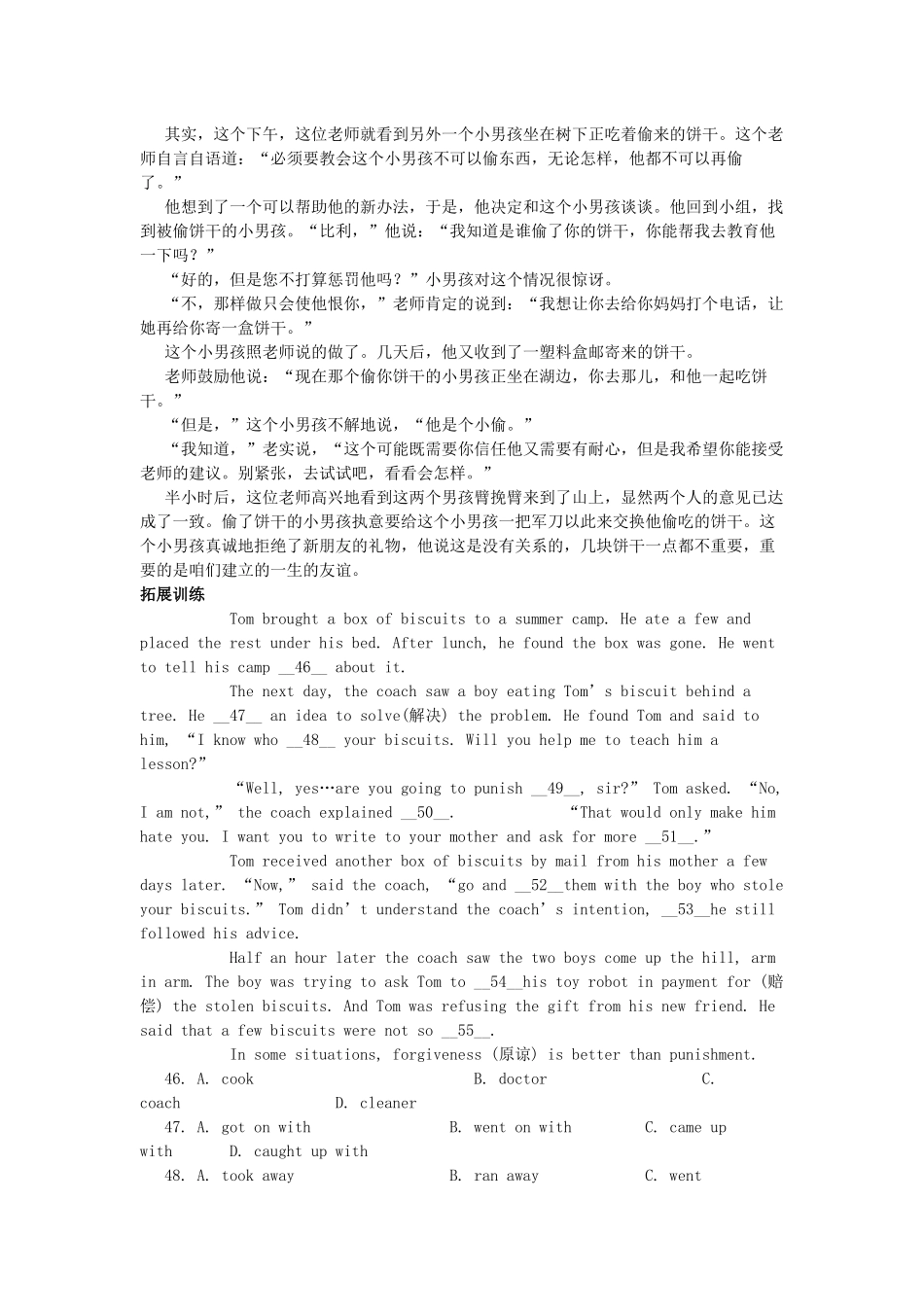 课外延伸阅读训练_第2页