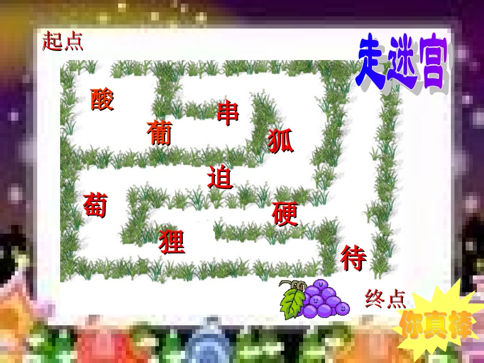 丁巧梅17_酸的和甜的[1]_第3页