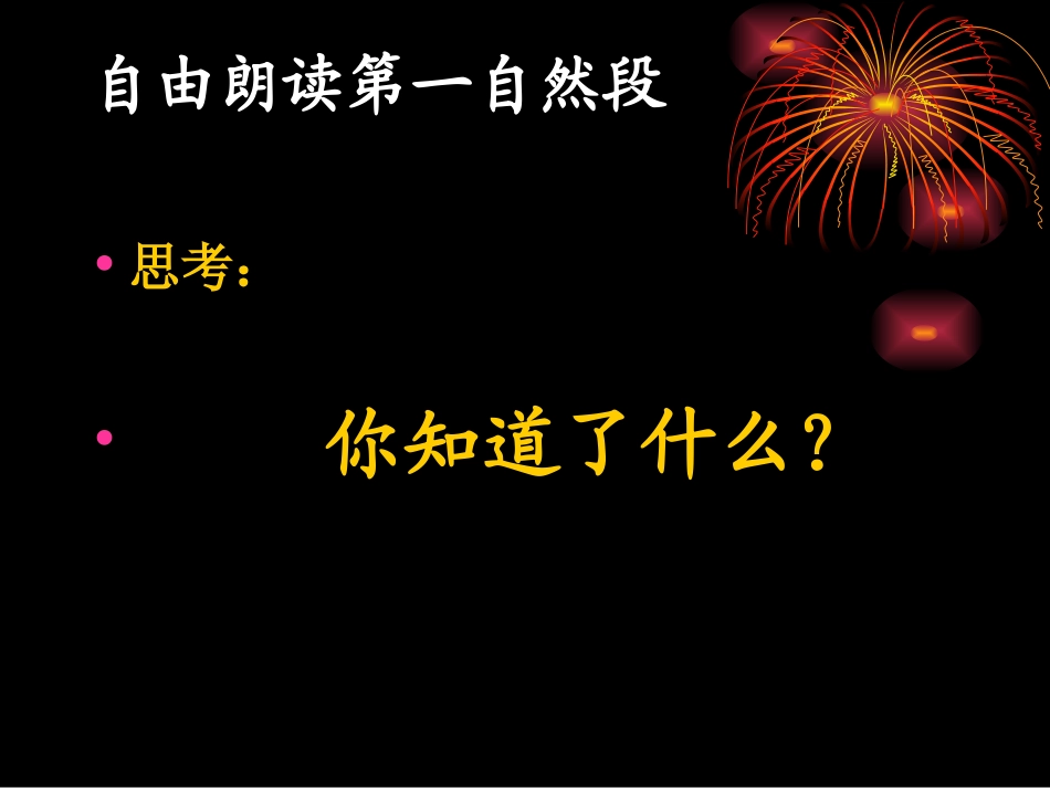 再见了_北京!_第3页