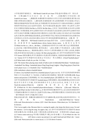 小学英语教学案例范文 PEP Book3 Unit6 B Let