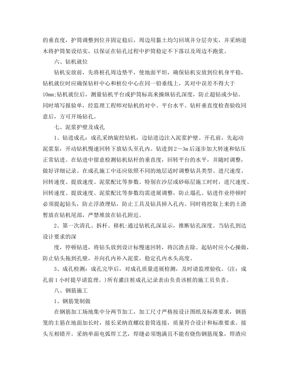 路桥设计专业技术工作参考总结_第3页