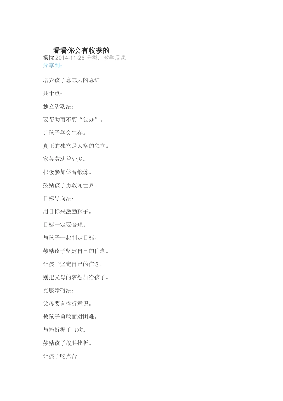 看看你会有收获的_第1页