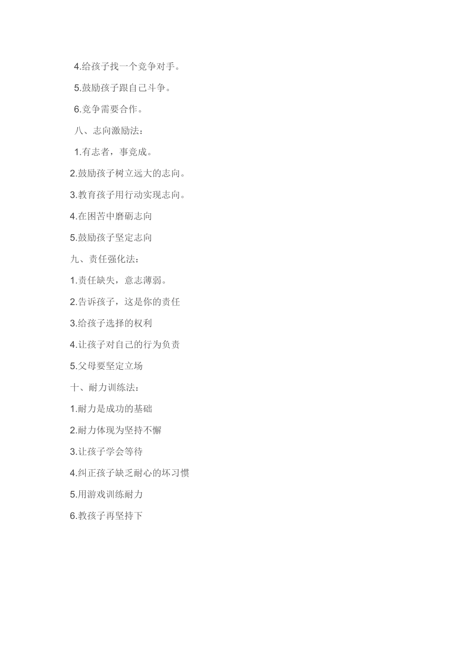 看看你会有收获的_第3页
