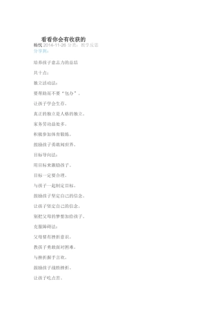 看看你会有收获的