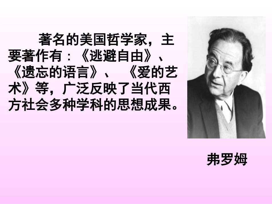 父母与孩子之间的爱(1)_第3页