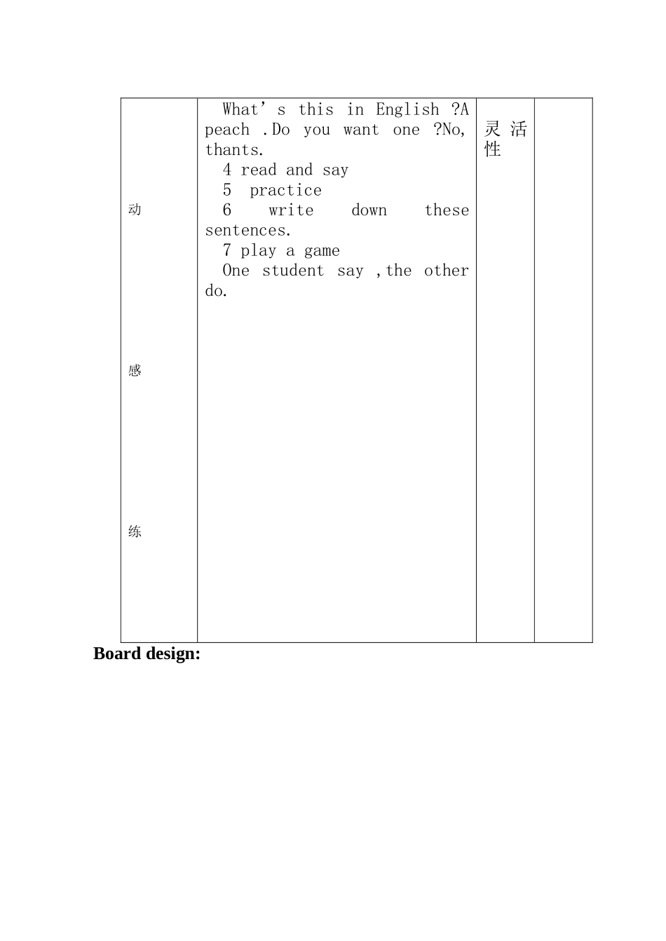 灵通英语教案4册_第2页