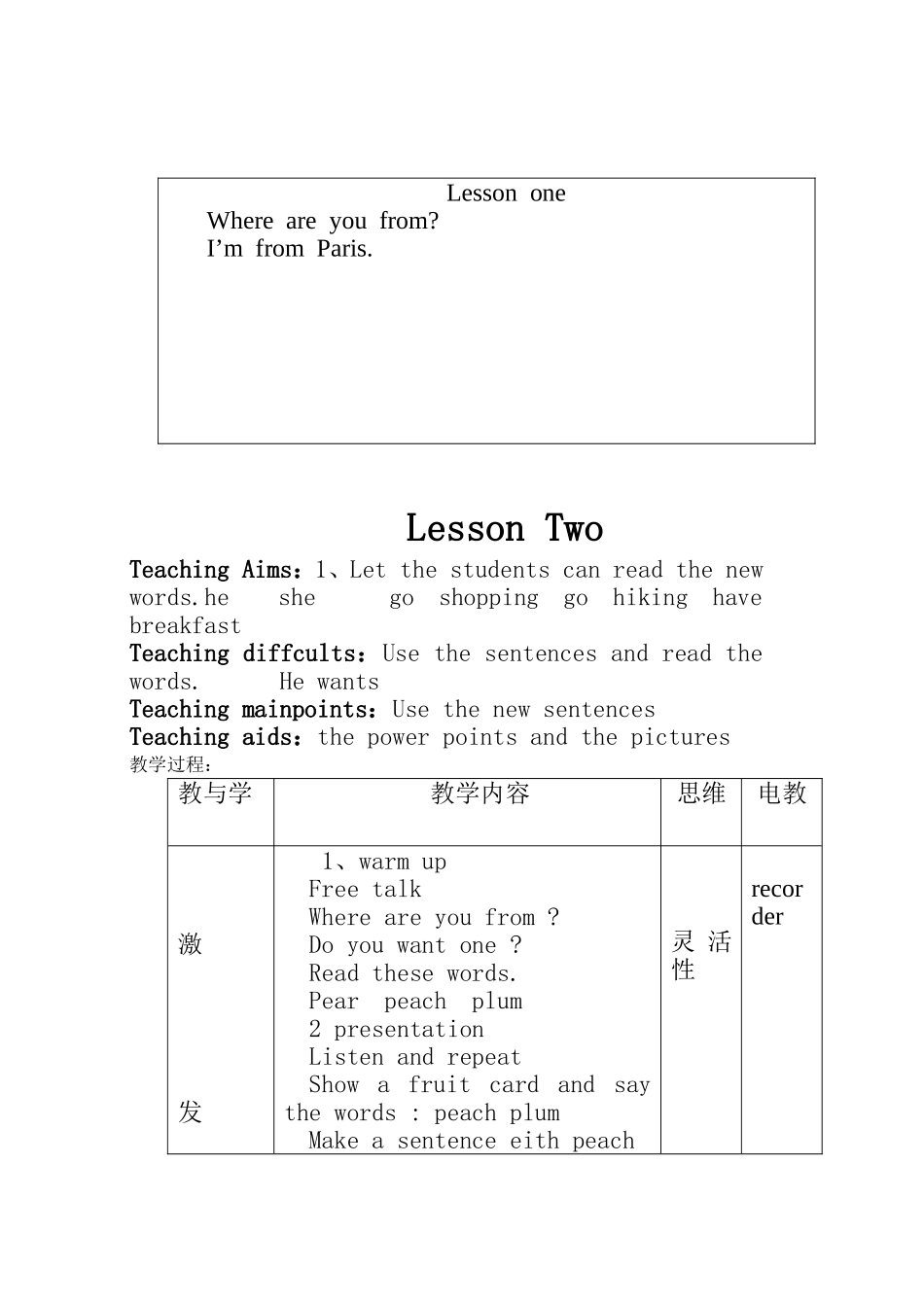 灵通英语教案4册_第3页