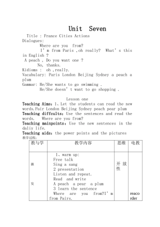 灵通英语教案4册