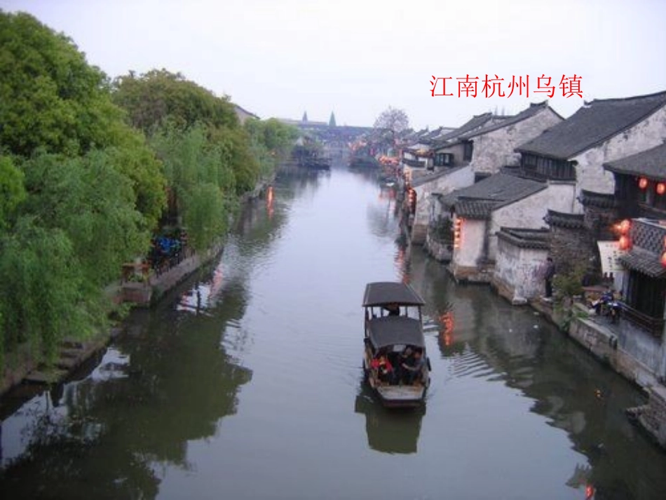 《采茶舞曲》欣赏_第2页