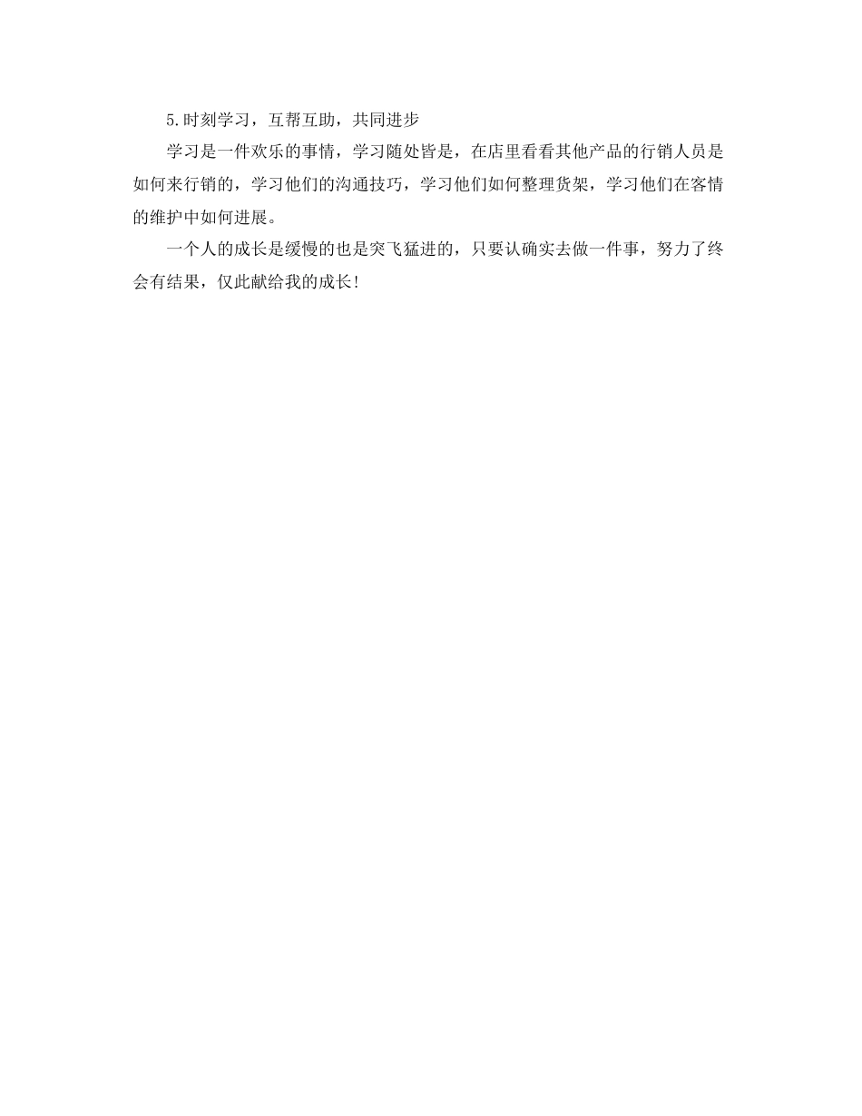 2021年工作参考总结工行信用卡营销工作参考总结通用范例_第3页