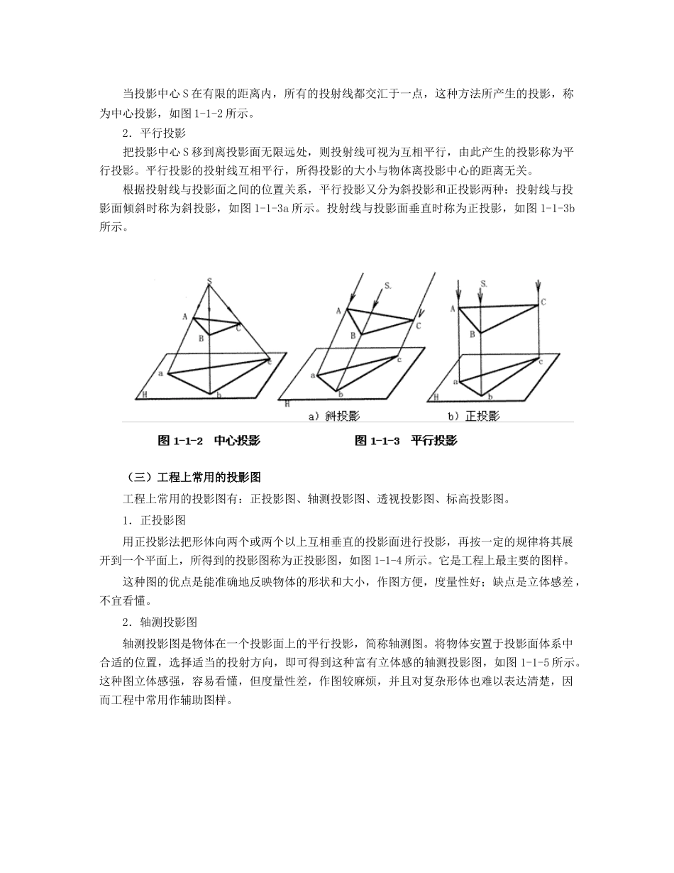 预算员学习3_第2页