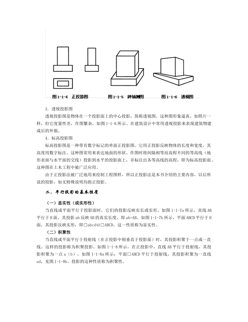 预算员学习3_第3页