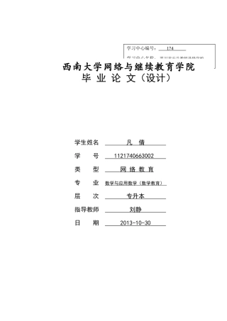 初中生应用策略研究