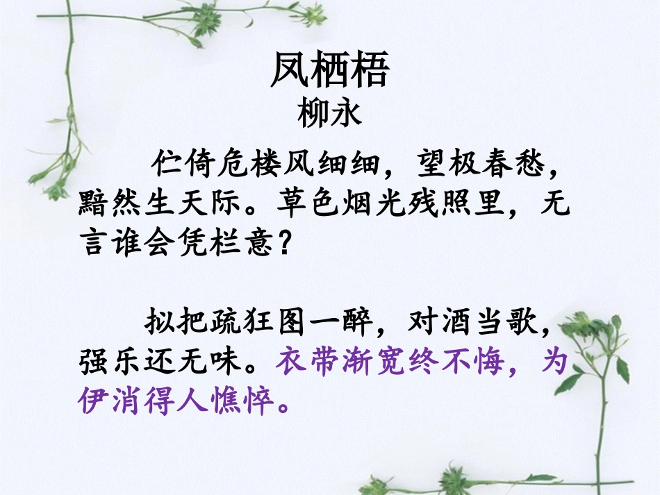 “三种境界”出处_第2页