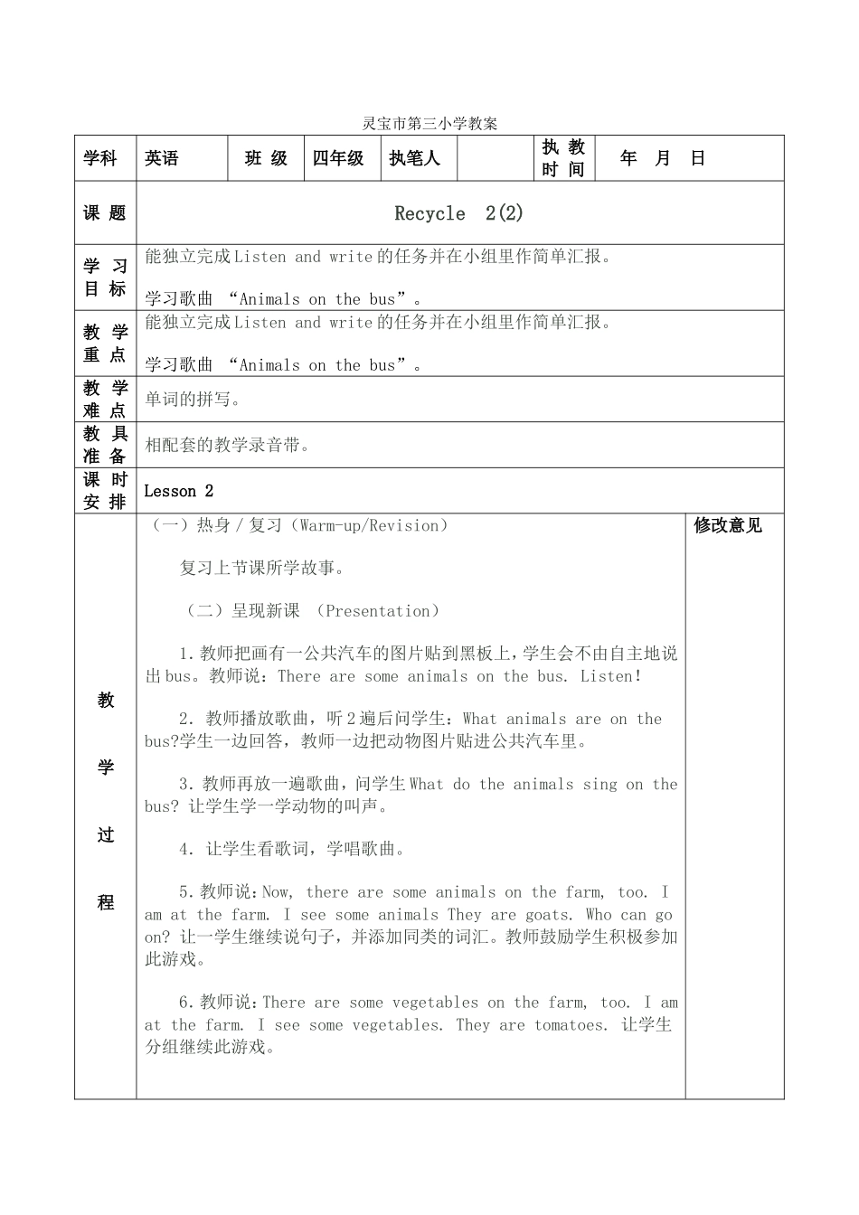 Recycle(2)_第1页