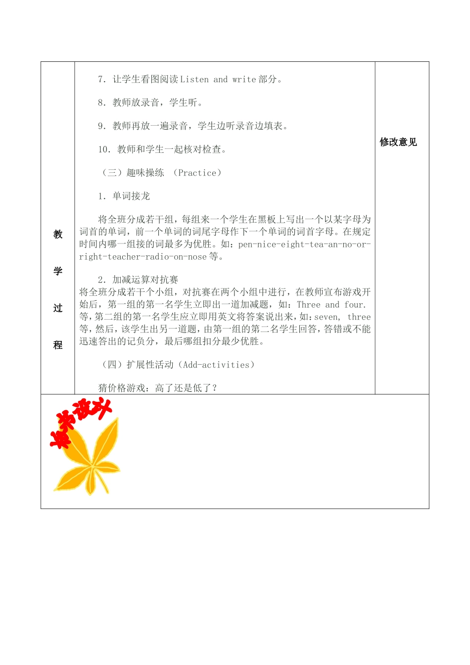 Recycle(2)_第2页