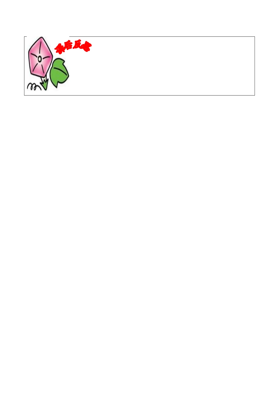 Recycle(2)_第3页