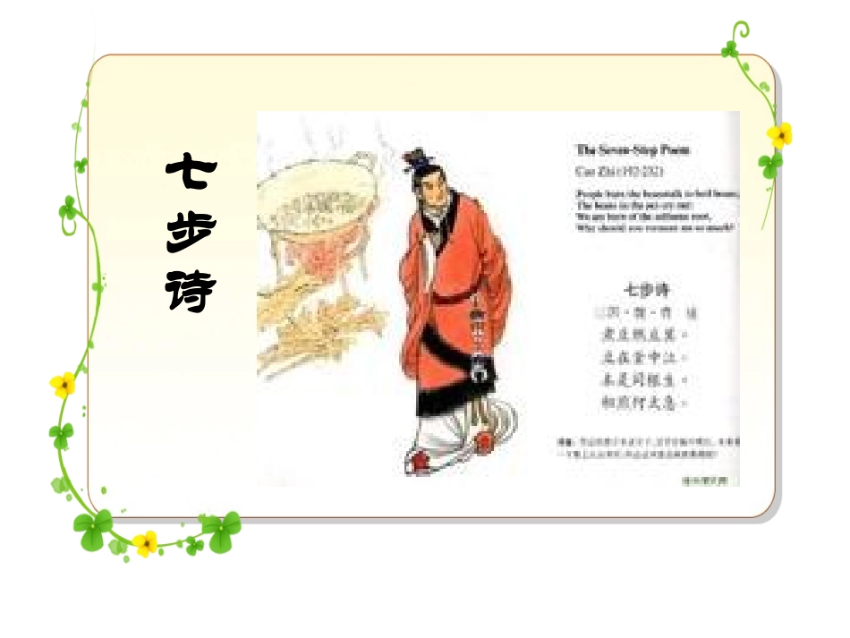 六年级下册背诵古诗词教学课件_第2页