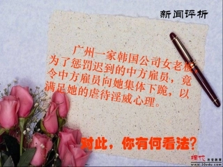 政治：第二单元第二节《维护做人的尊严》课件（湘师版八年级下）