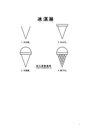 幼儿教师必备口诀简笔画