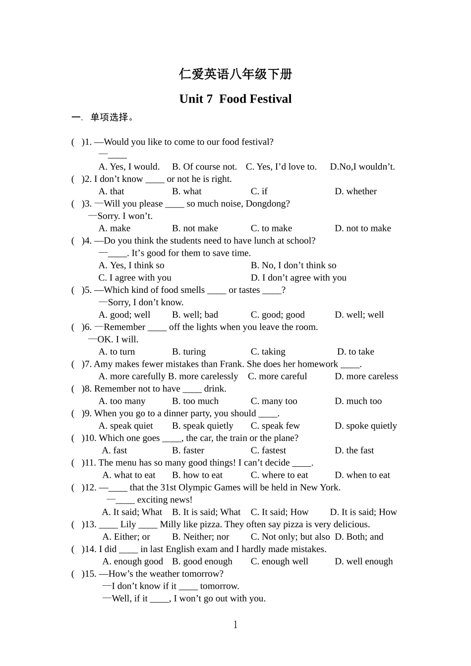仁爱英语八年级下册Unit7单元测试_第1页