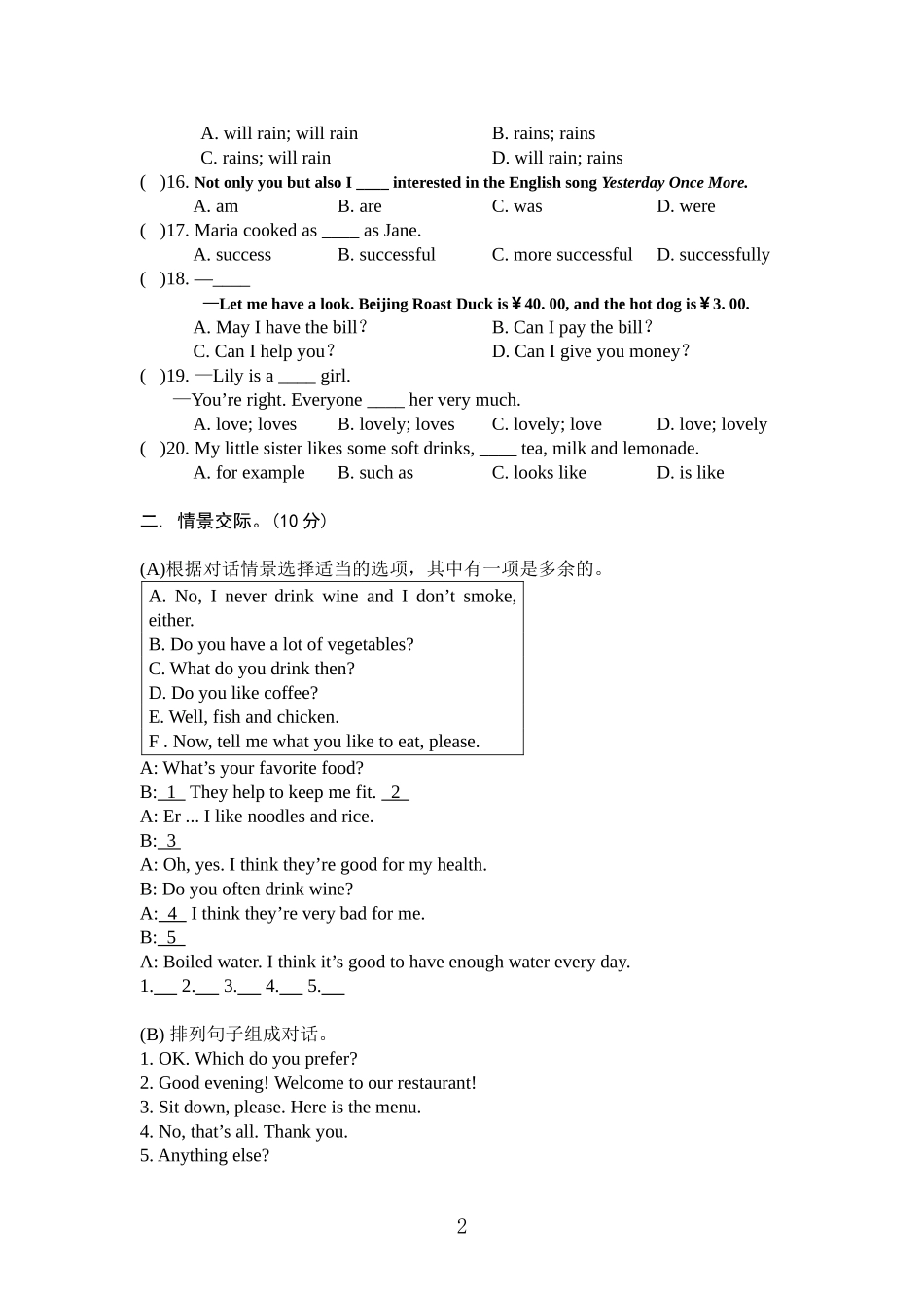 仁爱英语八年级下册Unit7单元测试_第2页