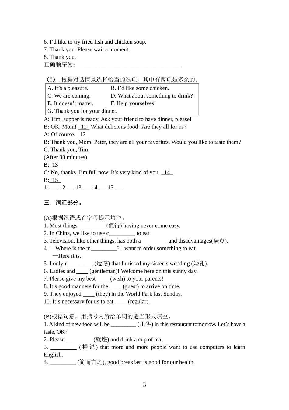 仁爱英语八年级下册Unit7单元测试_第3页