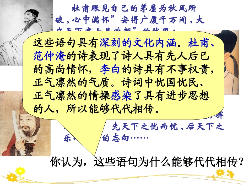 文化塑造人生_第2页