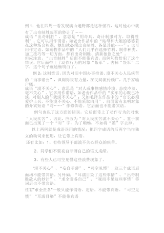 “有机的城市：理想的生活空间”教学设计