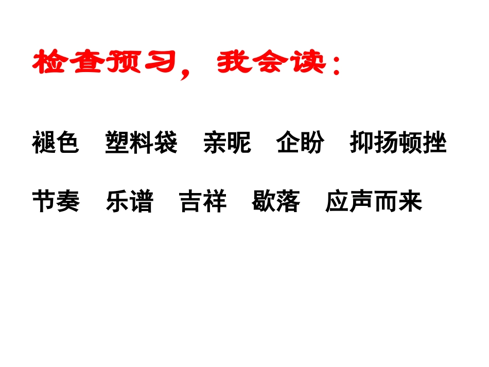 优秀课例——《老人与海鸥》_第2页
