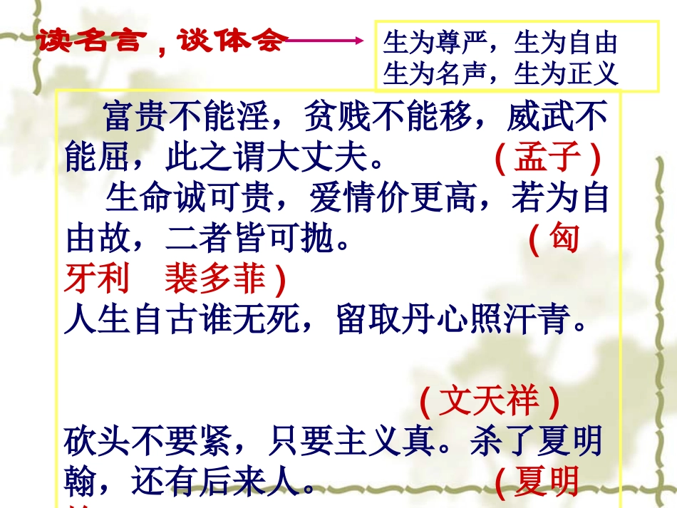 鱼我所欲也1_第1页