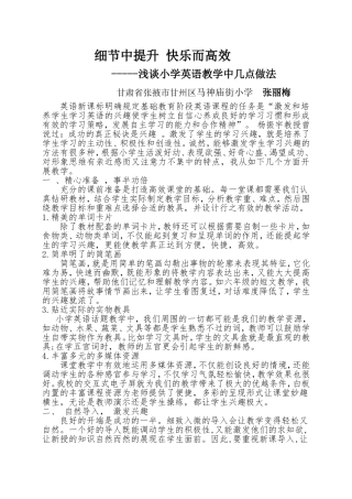细节中提升快乐而高效