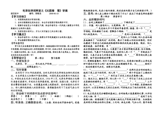 七年级语文下第五单元《沁园春雪》