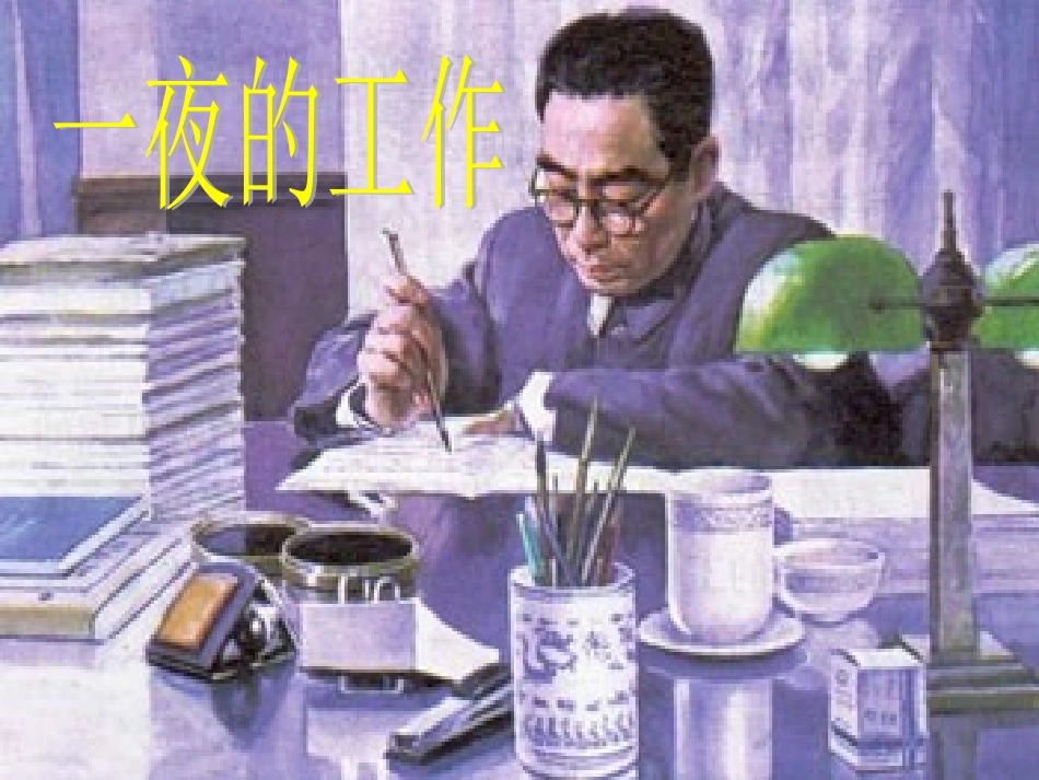 你是这样的人_第2页
