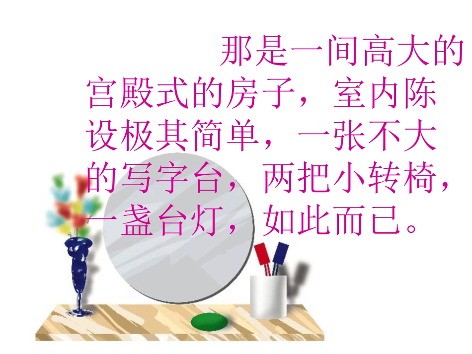 你是这样的人_第3页