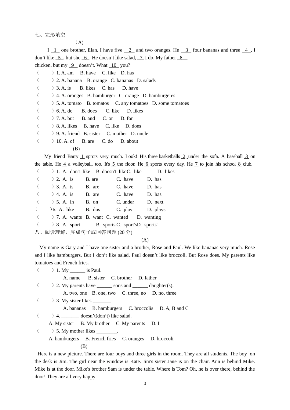 人教版新目标2013年七年级上学期英语第六单元测试卷_第3页
