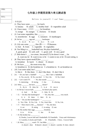 人教版新目标2013年七年级上学期英语第六单元测试卷
