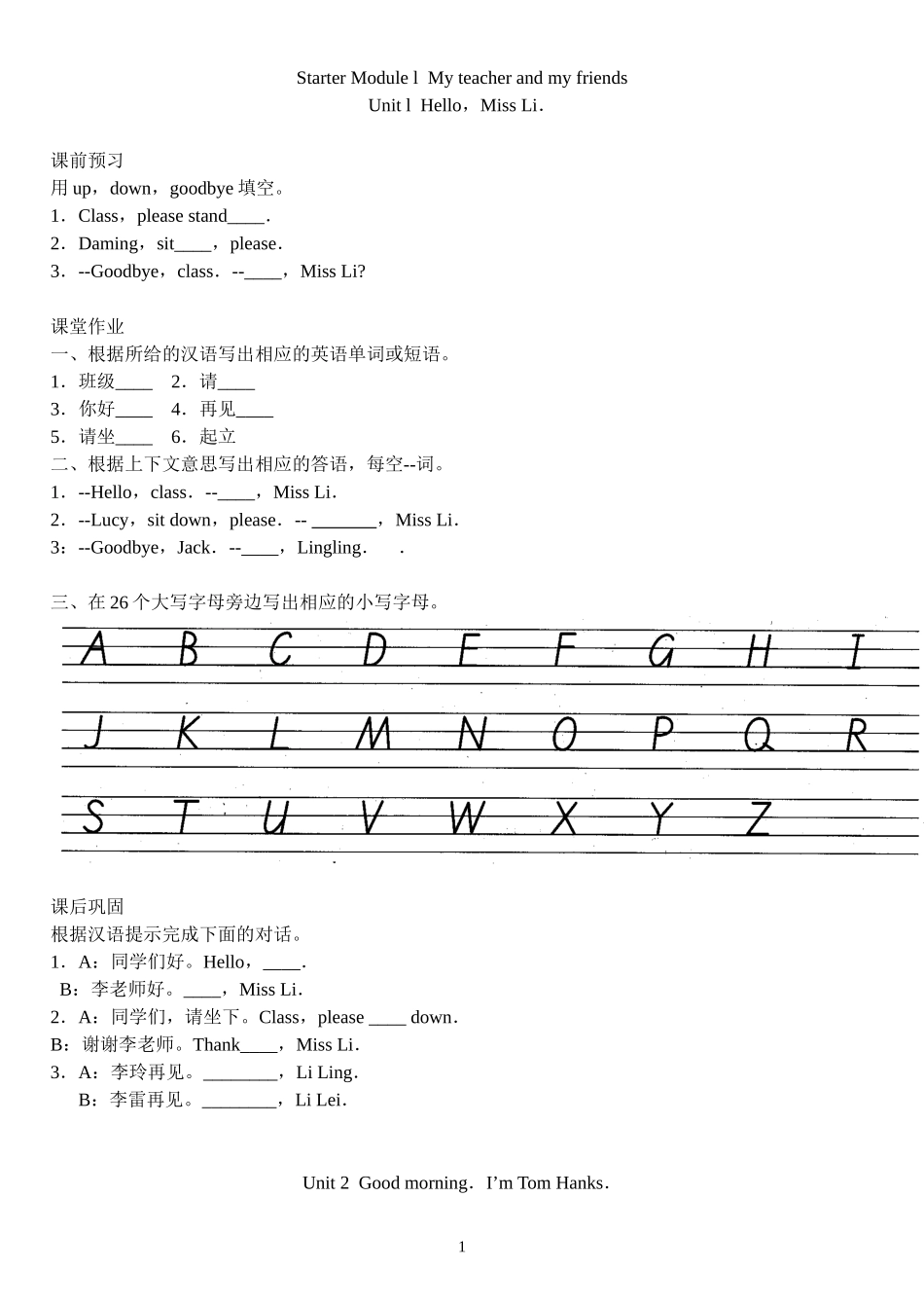 七年级《课堂作业》_第1页