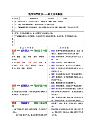 11、蝙蝠和雷达