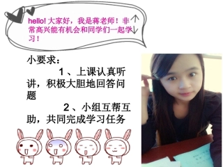 酸的和甜的教学课件