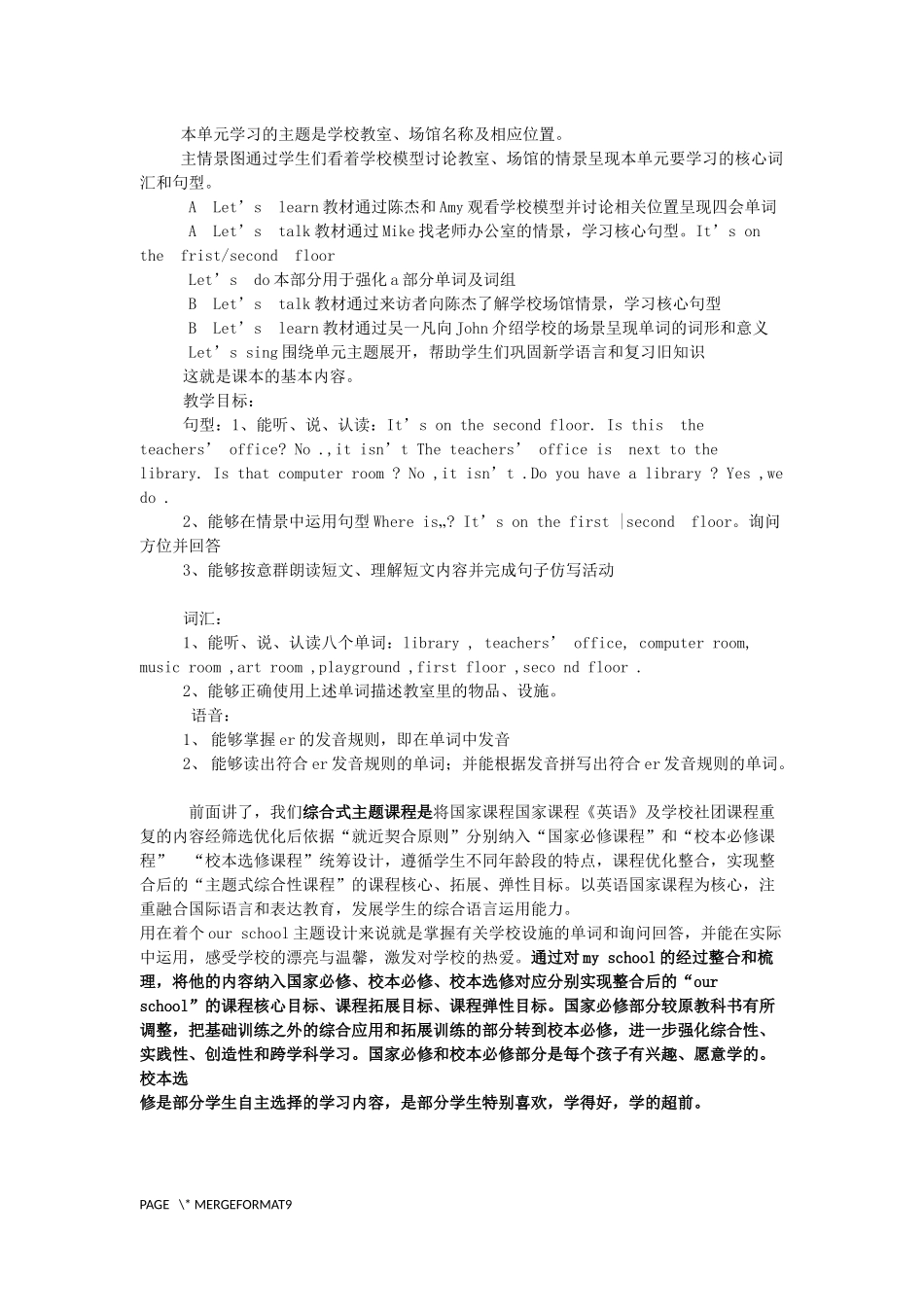 英语国际交流与表达教育.案例分析docx_第2页
