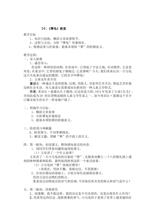 14-犟龟-(2)