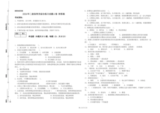 2024年二级保育员综合练习试题A卷-附答案